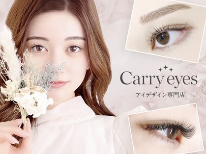 キャリーアイズ 自治医大店(Carry eyes)の写真
