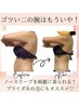 【8月限定】「脱・隠す服。着たい服、似合う私に!」二の腕、脇肉痩身60分