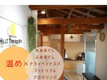 ヒートセラピー整体 むゆうせん