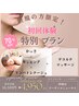 人気No.3【今だけ！70%OFF】強圧リンパカッサ50分+デコルテ10分¥16500→¥4950