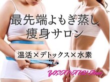 ヨサパーク アモ(YOSA PARK Amo)