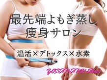 ヨサパーク アモ(YOSA PARK Amo)