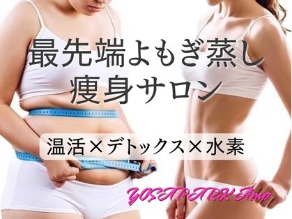 ヨサパーク アモ(YOSA PARK Amo)の写真