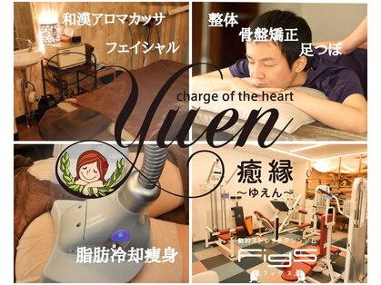 癒縁(yuen)の写真