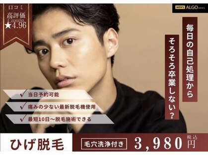 アルゴ 小松店(ALGO)の写真