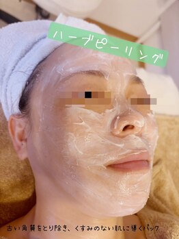 ポポのエステ(popoのエステ)/