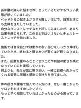 チェルシーストレッチ整体院/口コミ