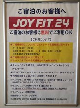 天然温泉ホテルこまち リラクゼーションネクストステージ/宿泊者様へのサービス