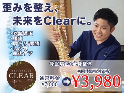 クリア 水戸(CLEAR)の写真