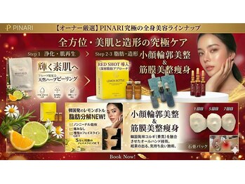 ピナリ(PINARI)の写真/【レモンボトル×コルギ】内側と外側のアプローチで、むくみやたるみ改善◎小顔デトックスで理想の小顔に♪