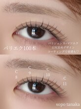 ソポ(sopo)/パリジェンヌ+マツエク