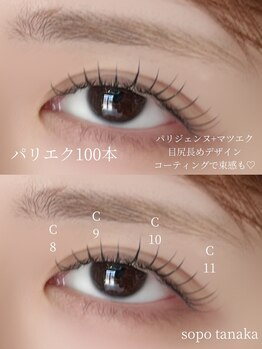 ソポ(sopo)/パリジェンヌ+マツエク