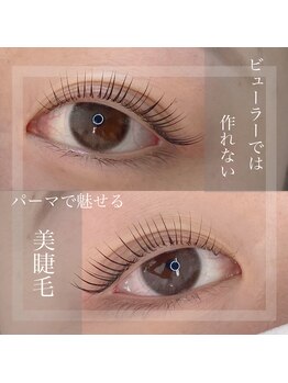 プティットスリール アイラッシュ 栄本店(Petit Sourire Eyelash)/★まつ毛パーマ★