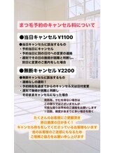 アンカーバイナチュラル アイラッシュ(anchor by natural eyelash)/まつ毛キャンセルポリシー