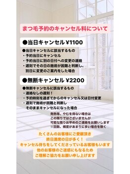 アンカーバイナチュラル アイラッシュ(anchor by natural eyelash)/まつ毛キャンセルポリシー