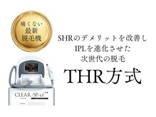 セカンドハウス(Second House)の雰囲気（高い効果と低刺激を兼ね備えた次世代型の最新の光脱毛THR方式！）