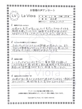 ラヴィオーラ 姫路店(La Viora)/ダイヤモンドハーブピーリング