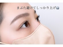 ラブニール ハトル(L'avenir Hathor)/まぶた避けてしっかり上げ↑