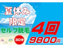 長崎みなみ整骨院