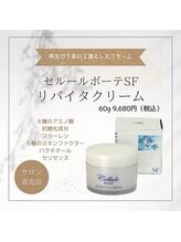 リコンディショニング ビューティー アール(Re.conditioning beauty R)/フラーレン配合♪シワ、抗酸化♪