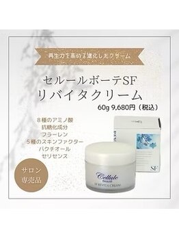 リコンディショニング ビューティー アール(Re.conditioning beauty R)/フラーレン配合♪シワ、抗酸化♪