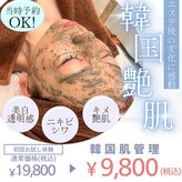 ピービューティ(P-Beauty)