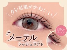 レティア 千葉駅前店(Retia)