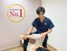 【流山市民限定】人気No.1！本格整体＋骨盤矯正★即実感60分¥7,500→