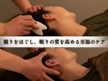至福のあくび 岡崎店の雰囲気(カッサ×極上手技で深い癒しへ。巡りを整え、眠りの質を高める。)