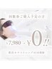 【平日限定】当日回数券ご契約の方★美白ロングホワイトニング45分照射￥0！
