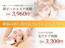 ジェイエステティック 相模大野店