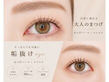 クレパリラッシュ(Clepari Lash)