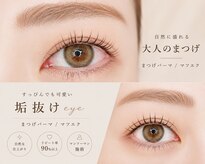 クレパリラッシュ(Clepari Lash)