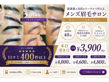 ケープラス(K Plus+)の写真