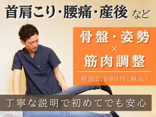 しん整骨院