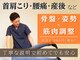しん整骨院の写真