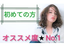 ウィンク(WINK)/エクステ初めての方へ☆