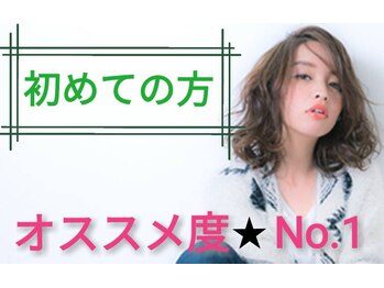ウィンク(WINK)/エクステ初めての方へ☆