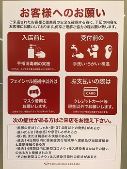 シーズ ラボ 岡山店/コロナ感染予防対策