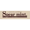 スペアミント(Spear mint.)のお店ロゴ