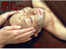 サロン ド キュア(salon de cure)/Salon de Cure