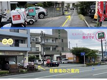 スマイルデイズ(Smiledays)/駐車場のご案内