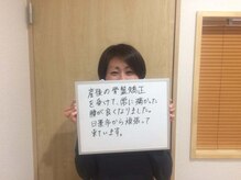 坂之上鍼灸整骨院/産後骨盤矯正　お客様からの声