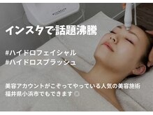ミーティスジータ(mitis Gita)の雰囲気(従来の毛穴洗浄とは違う!毛穴の開き、黒ずみ、肌のくすみ等にも)