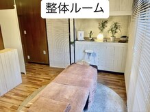 ディエーチ(dieci)/整体ルーム