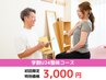 【学割U24】姿勢改善・骨盤矯正コース 60分