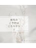 脱毛のクーポンはこちらから↓