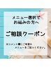マツエクかパーマ選択でお悩みの方☆あなたに最適なメニューをご案内します♪