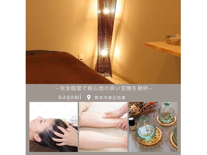 なごみの写真
