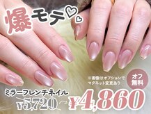 ファストネイル なんばウォーク店(FAST NAIL)
